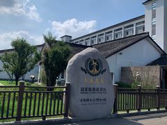 -镇江中国醋文化博物馆