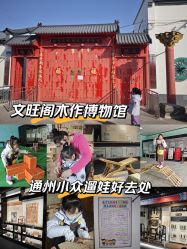 -文旺阁亲子手工DIY木作博物馆