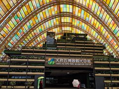 -中国天府农业博览园