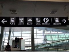-中部国际机场