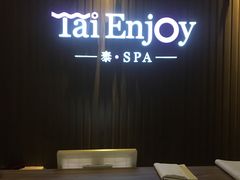 -泰享受·泰式按摩·SPA(海珠广纸店)