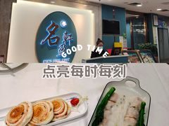 -名盈轩酒家·手工茶点·16年经典粤菜(新一城店)