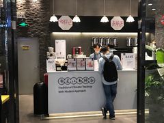 门面-茶理宜世(花城汇中区店)