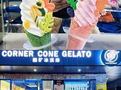 -CORNER CONE GELATO酷矿手作霜淇淋(南头古城店)
