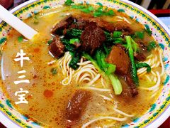 -金杨拉面王小吃面馆·牛三宝面·红烧牛肉粉