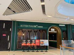 -BetterThai 泰加(苏州中心店)