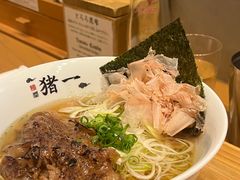 -面屋 猪一