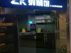 -Skay•射箭馆•弓箭娱乐(体育西店)