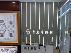 -青岛亨得利眼镜(城阳家佳源店)