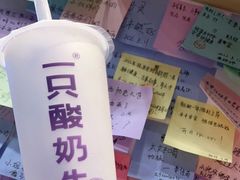 -一只酸奶牛(欧亚大观店)