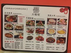 -大嘻咹biangbiang面(历史博物馆店)