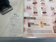 -85度C(生甜甜圈研究工坊·上海平凉店)