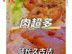 -陆长玖古法猪脚饭(玄风桥店)
