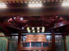 -乌镇望津里精品酒店