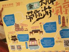 -南京大牌档(苏州中心店)