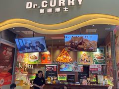 -伽喱博士 Dr.CURRY咖喱饭(太阳宫咖喱店)