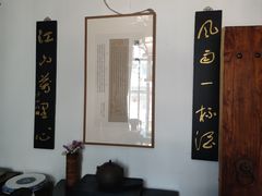 -道南書院·私房菜·早午茶·茶馆