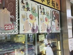 -洪記餅店(虹泉路店)