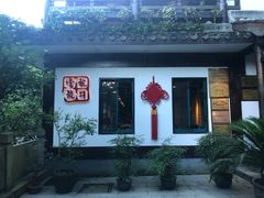-龙井壹号·茶缘山景宴(龙井村店)