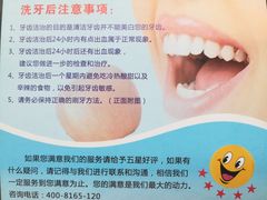 -品凯口腔(丰潭门诊)