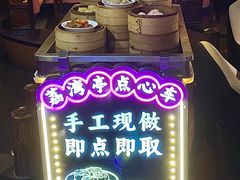-广州花园酒店荔湾亭·地道点心·粤式饮茶