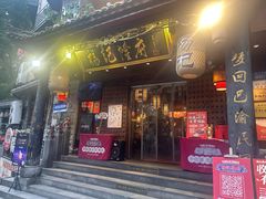 -杨记隆府(重庆总店)