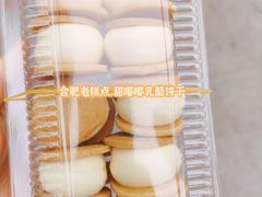 -甜嘟嘟烘焙坊(舒城路店)