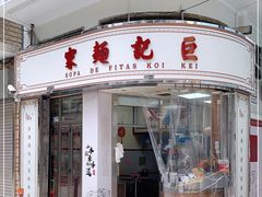 门面-巨记面家(泉威楼店)