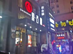-双合园·海鲜水饺青岛菜(万佳广场店)