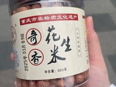-段氏奇香花生米(长嘉汇店)