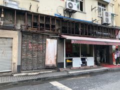 -舒蔡记生煎菜饭(云南中路店)