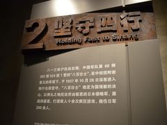 -上海四行仓库抗战纪念馆