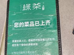 -绿茶餐厅(广州天河城店)