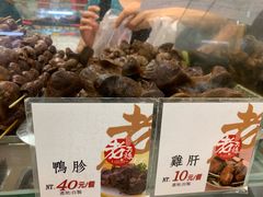 -上海老天禄