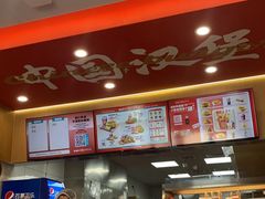 -塔斯汀中国汉堡(宝安宝田一路店)