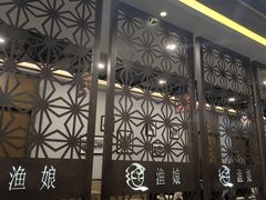-渔娘渔家丹东海鲜(东直门店)