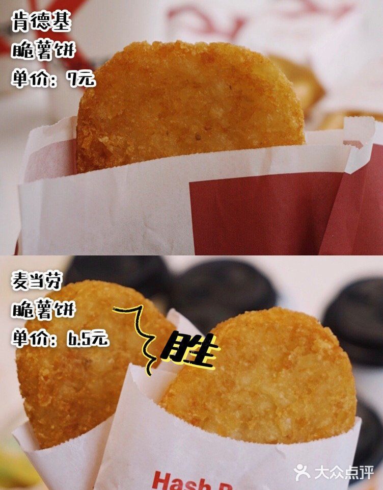 来一波一波早餐测评 #肯德基#和 #麦当劳#