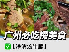 -恩宁刘福记(东华东路店)