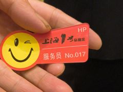 -上海1号私藏菜(黄浦店)