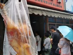 -吴山烤禽 (吴山路店)