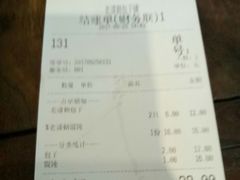 账单-老清朝包子铺(开明街店)