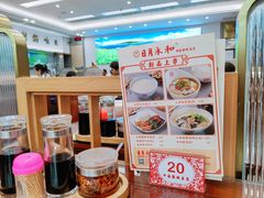 -日月永和中国餐饮名店(凤凰店)