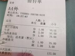 -平成屋·午肴夜酒(四川北路店)