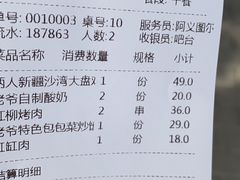 自制酸奶-巴依老爷·新疆美食(上城区天城路店)