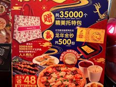 -达美乐比萨(板井路店)