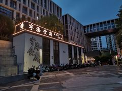-宁海食府(大剧院店)