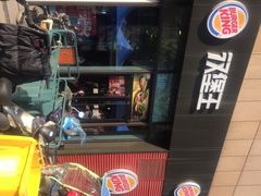 -汉堡王(丁兰广场店)