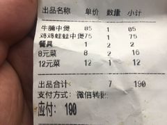 -川香煲(茅台路店)