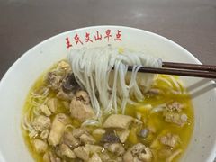 鸡汤米线-文山荷鲜居(翠湖店)