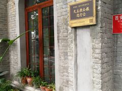-1901 Cafe(西四店)